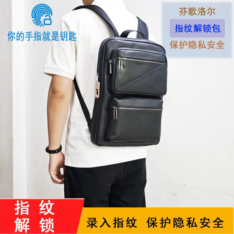 芬歌洛尔指纹锁男士商务双肩背包