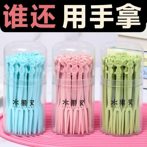 一次性塑料水果叉袋装瓶装家用