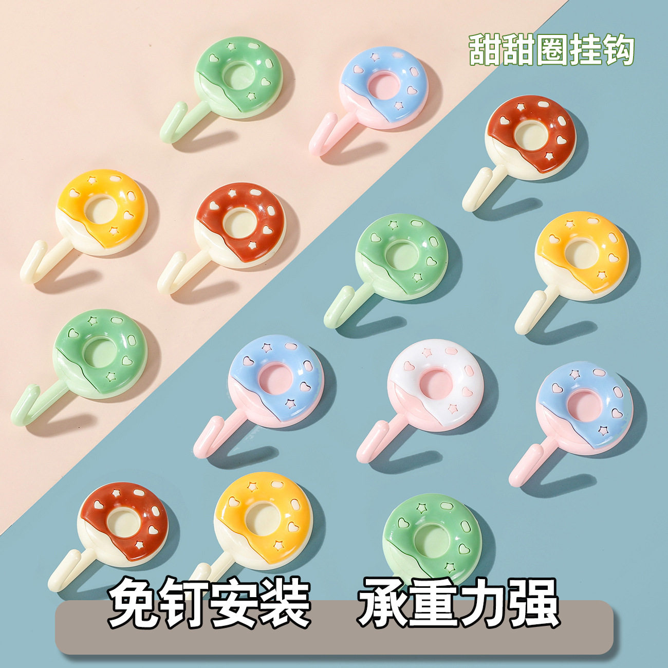 甜甜圈免打孔无痕超强粘钩