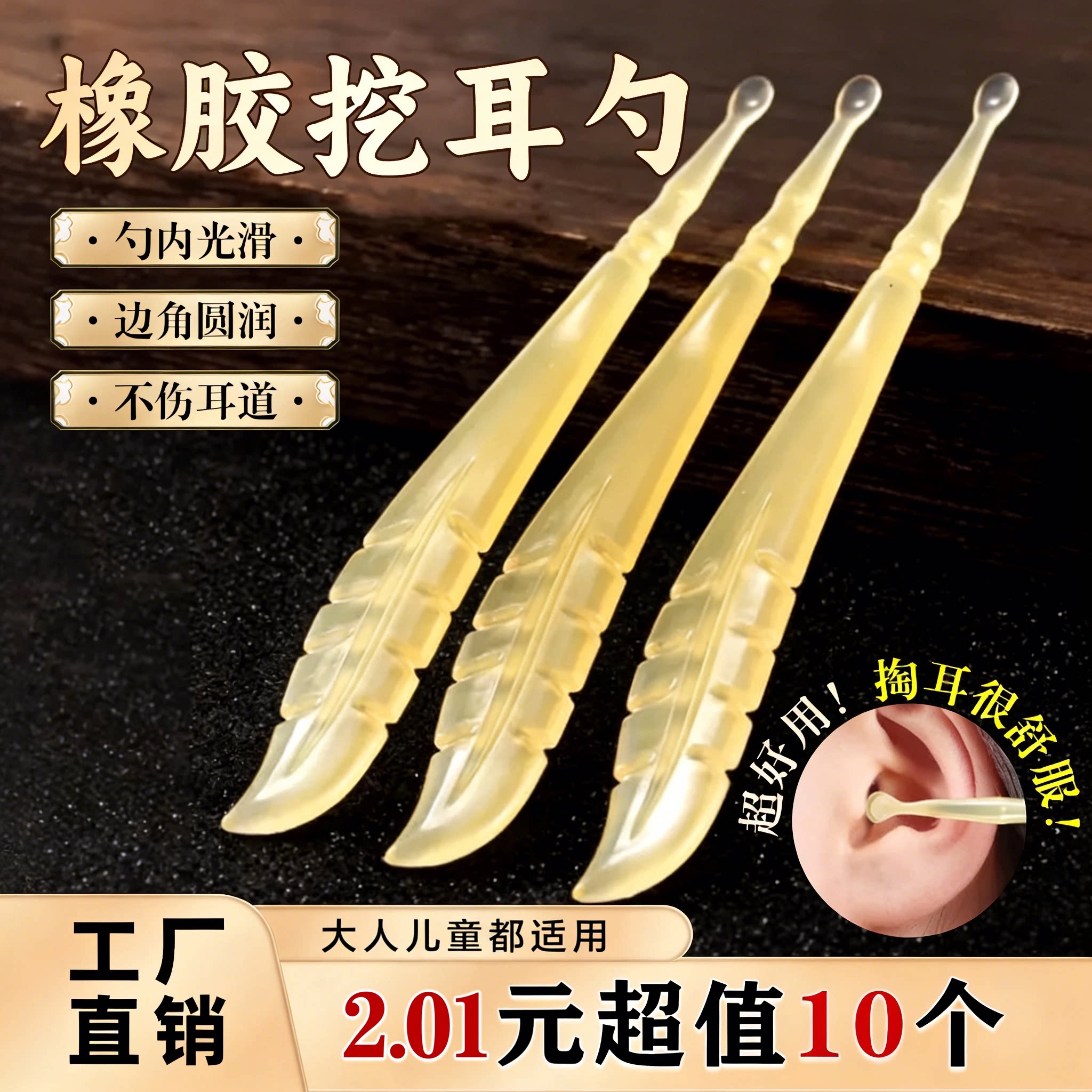 橡胶掏耳勺柔软不伤耳10个装