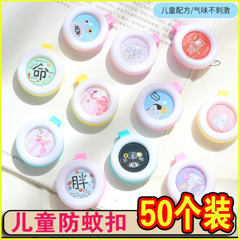 夏季植物防蚊扣户外驱蚊神器
