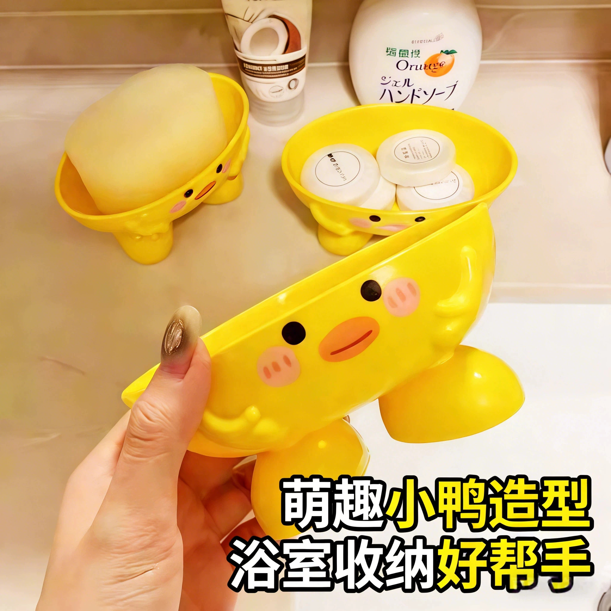 小黄鸭卡通沥水收纳皂盒
