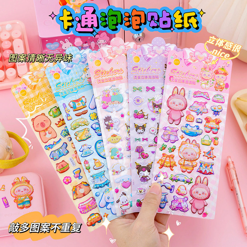 儿童卡通3D烫金泡泡贴纸