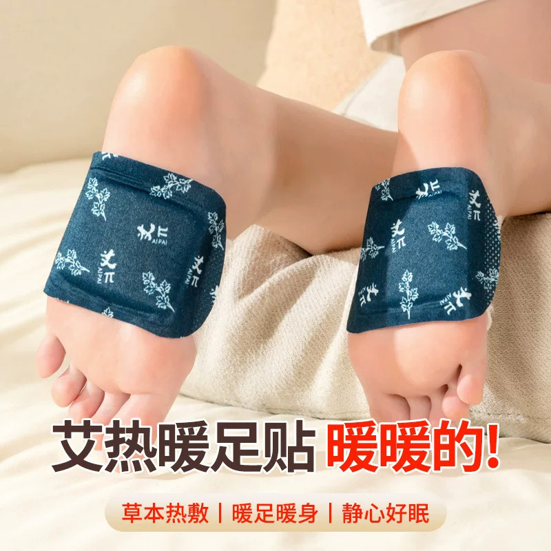 艾草自发热暖足贴冬季保暖热敷