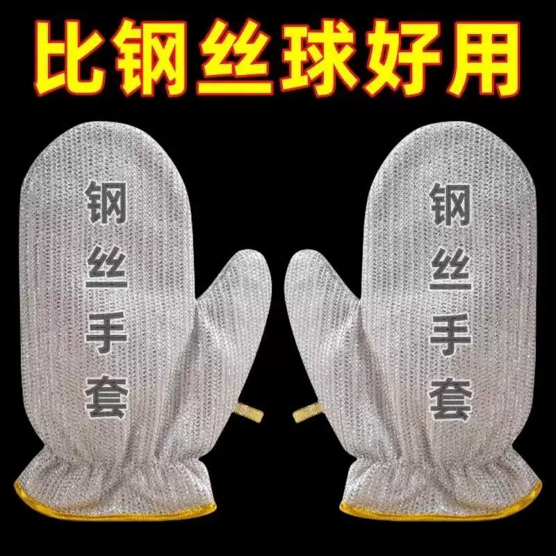 钢丝加厚防水防烫隔热洗碗手套