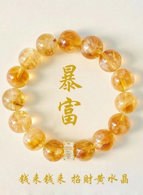 花田~天然黄塔晶招财黄水晶转好运水晶串珠手串