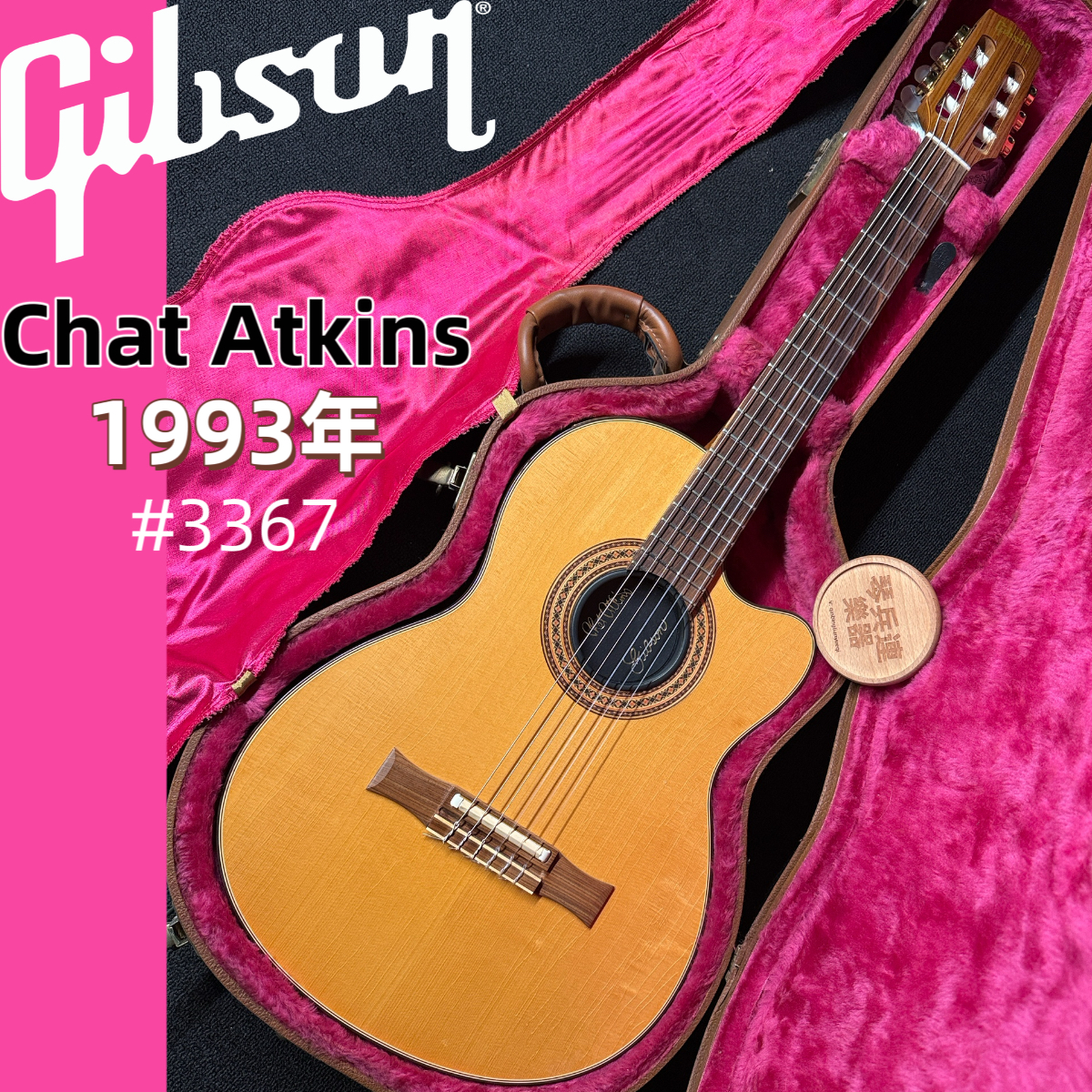 93年Gibson chet atkins美产吉普森尼龙电木静音古典吉他美产