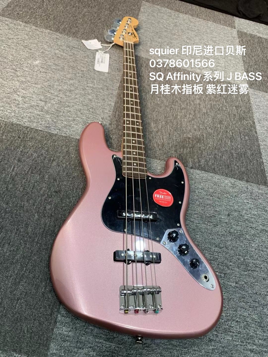 squier 0378601566SQ Affinity系列JBASS月桂木指板紫红迷雾-封面