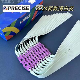 普雷萨斯扁皮筋四代2515锥度9025弹弓皮筋高弹力耐用大威力户外组