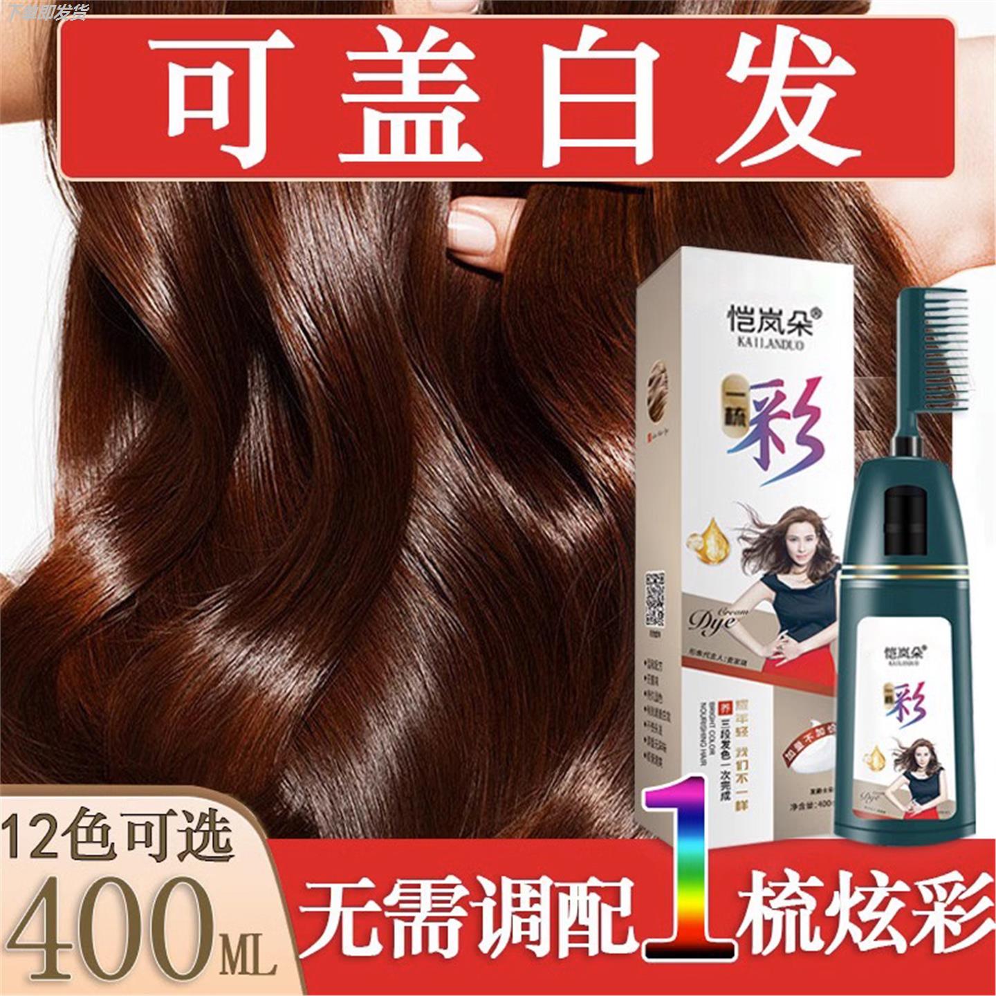 植物纯自己在家染黑茶色染发膏