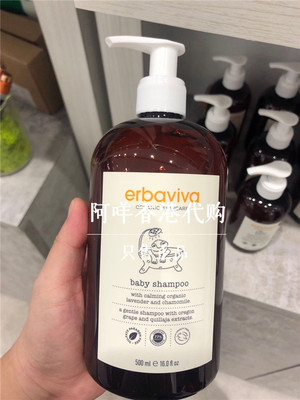 婴儿用洗发水Erbaviva薰衣草