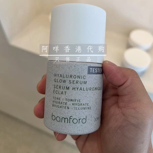 保湿 代购 提拉面部精华 SERUM GLOW 英国Bamford HYALURONIC