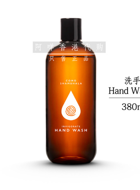 代购COMO Shambhala 酒店系列 PURIFY清新/INVIGORATE提神洗手液