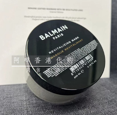 修护发膜BALMAINHAIR染烫