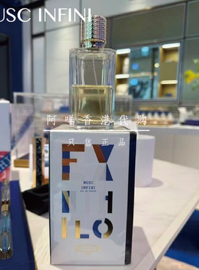 代购 法国Ex Nihilo 无中生有 无境眠藏香水 Musc Infini 麝香