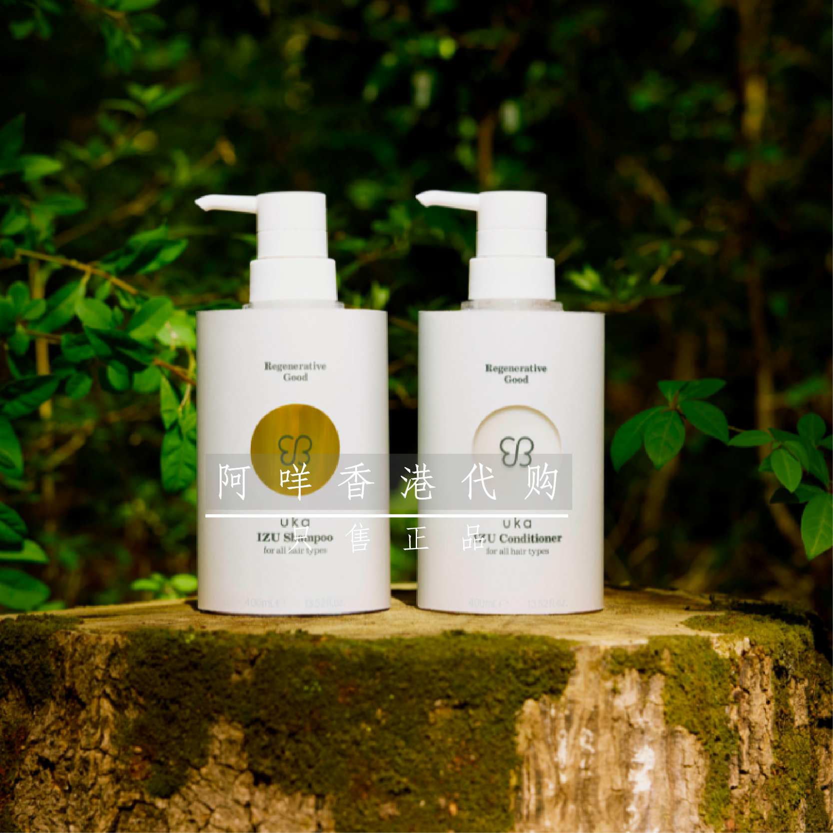 代 日本UKA 森肽赋活清凉薄荷/丰盈/止痒去屑等洗发水IZU shampoo