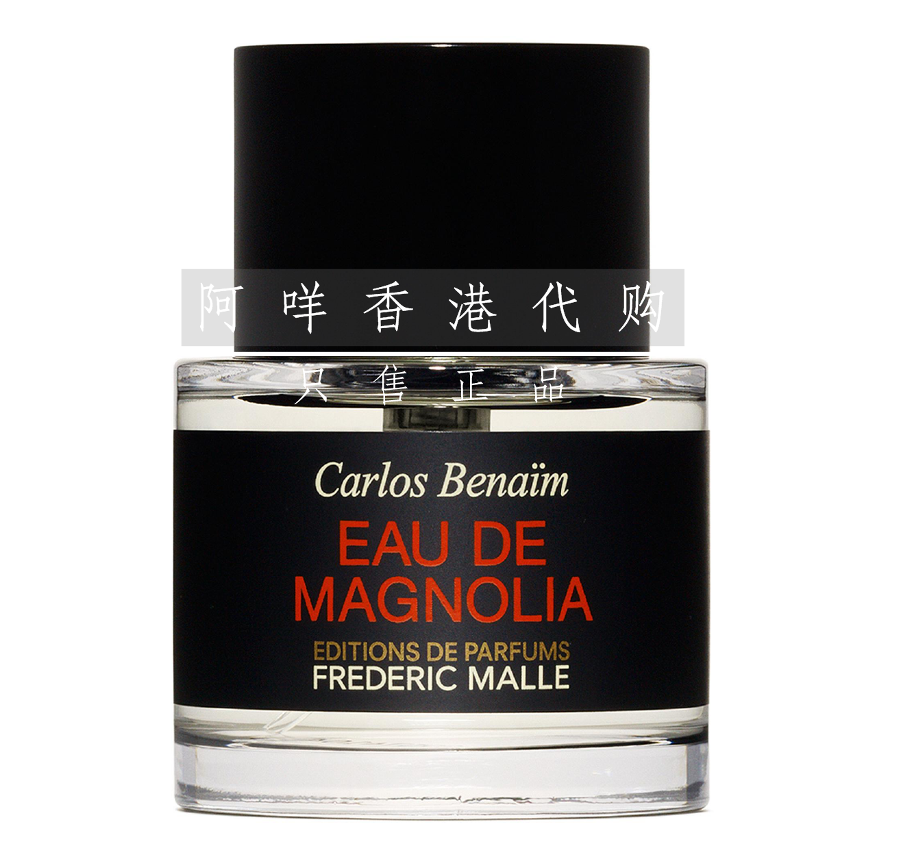 法国Frederic Malle 木兰之水 Eau de Magnolia 香水 多款容量选
