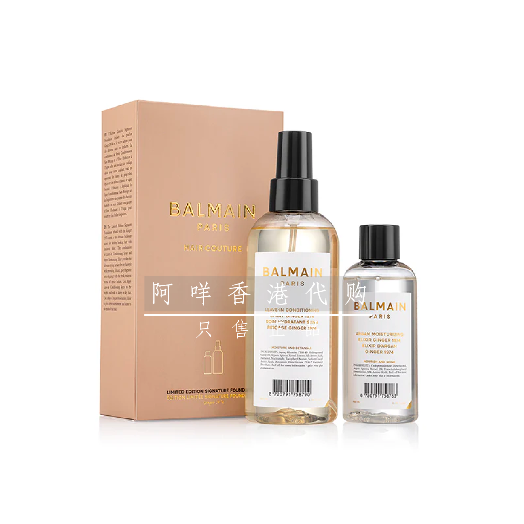 BalmainHair姜花特别版护发喷雾