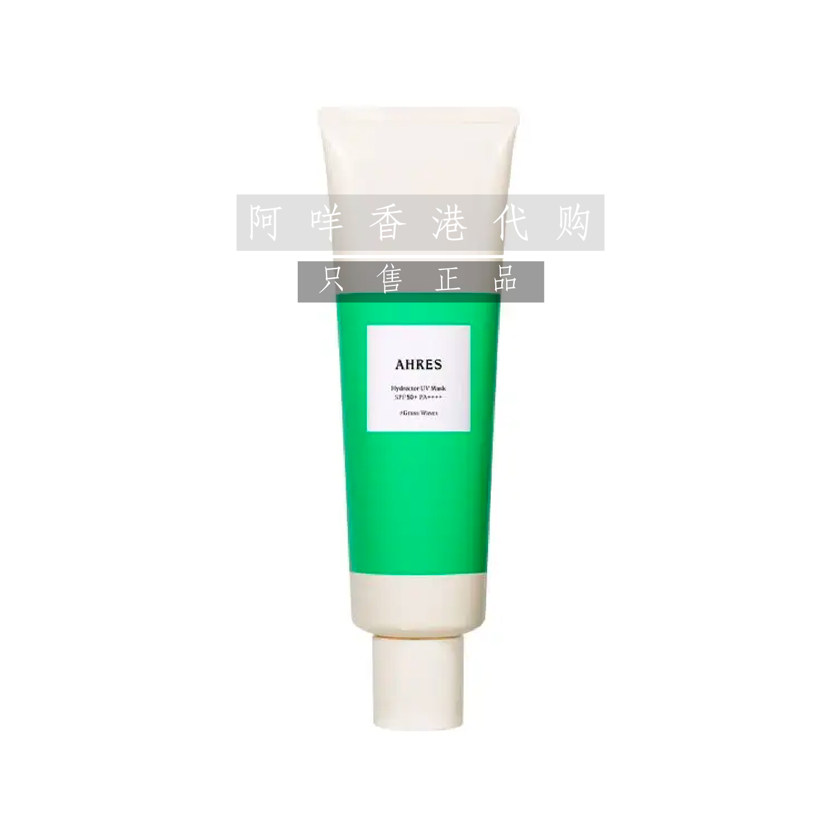 代购 日本AHRES 光透抗UV紫外线防晒霜SPF50 Hydrector UV Mask