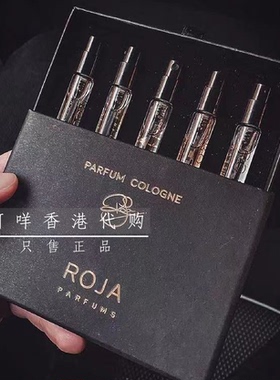 英国ROJA PARFUMS 清爽系列试香套装2ml*5 喷头 Elysium/ Oceania