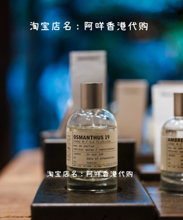 Le Labo 香水实验室 城市版 京都限定  Osmanthus 19 桂花19 香水