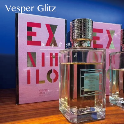 法国ExNihiloVesperGlitz香水