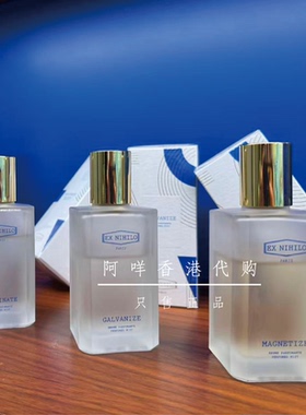 代法国EX NIHILO无中生有Magnetize/EXALT/Galvanize香体头发喷雾