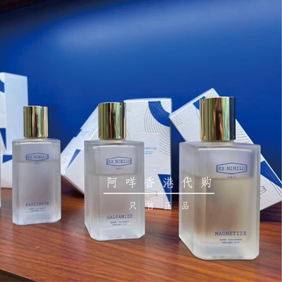 法国EXNIHILO无中生有香体喷雾