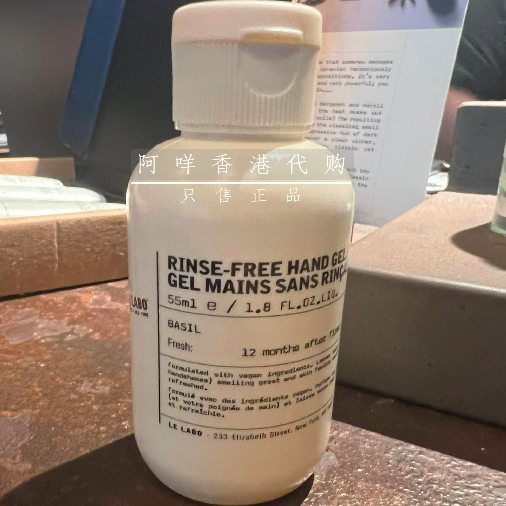 代购 LE LABO 罗勒BASIL免洗洁手洗手凝胶 hand gel 55ml 便携