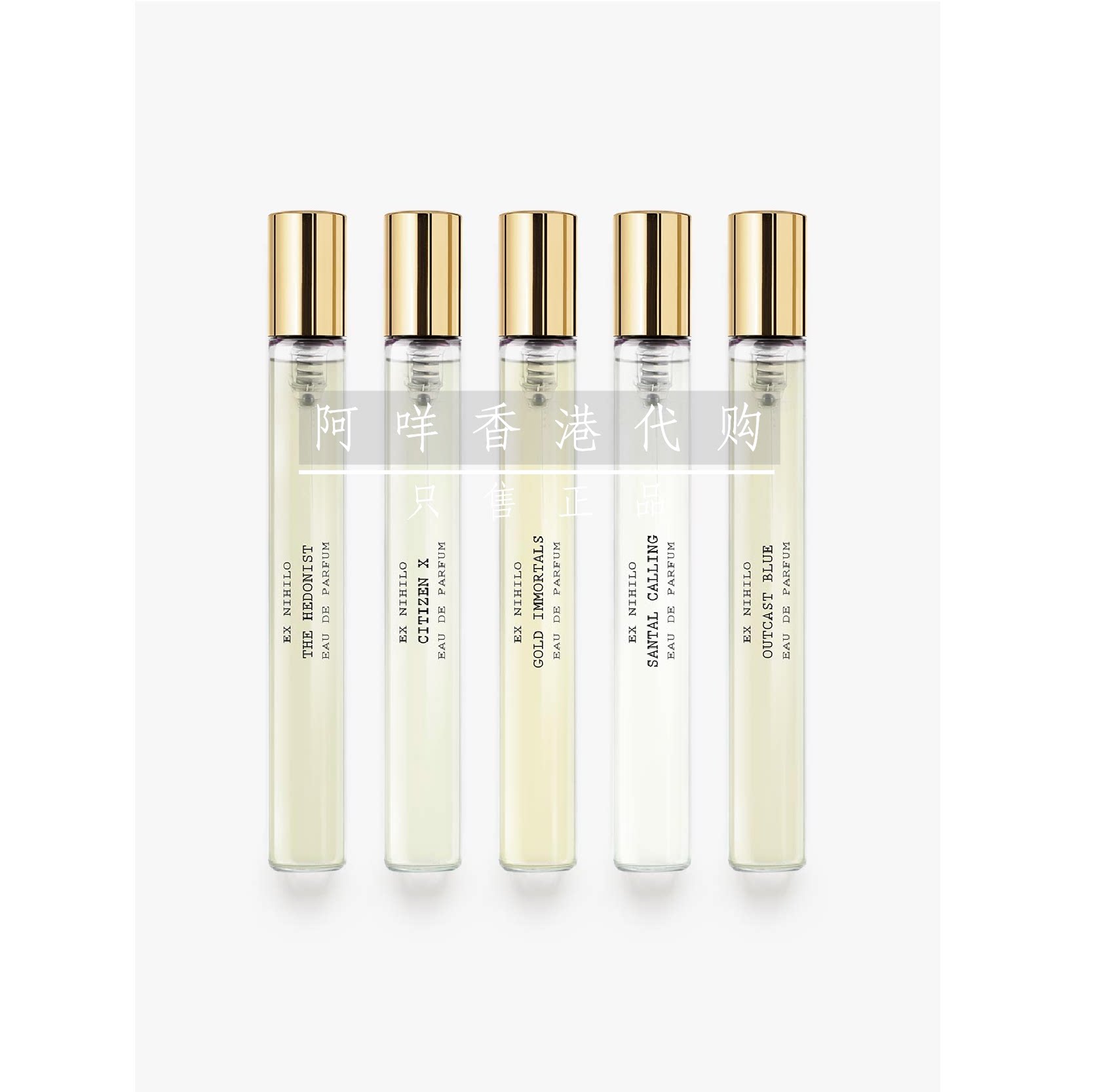 法国小众高端 Ex Nihilo 无中生有 男女香旅行套裝 7.5ml*5