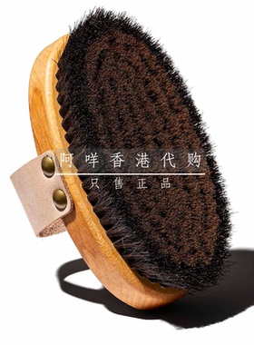 代购Buly 1803 Ionic Body Brush经典马毛离子身体刷 干刷/促循环