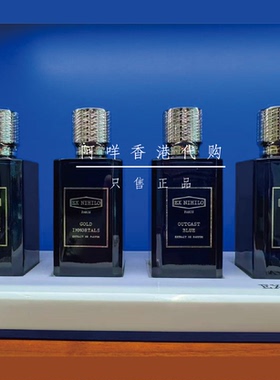 代购 法国EX NIHILO无中生有 花之迷醉/Hedonist等Extraits浓香精