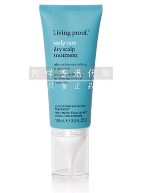 美国Living Proof Restore Dry Scalp Treatment 免洗头皮护理霜