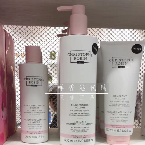 ChristopheRobin丰盈蓬松洗发水