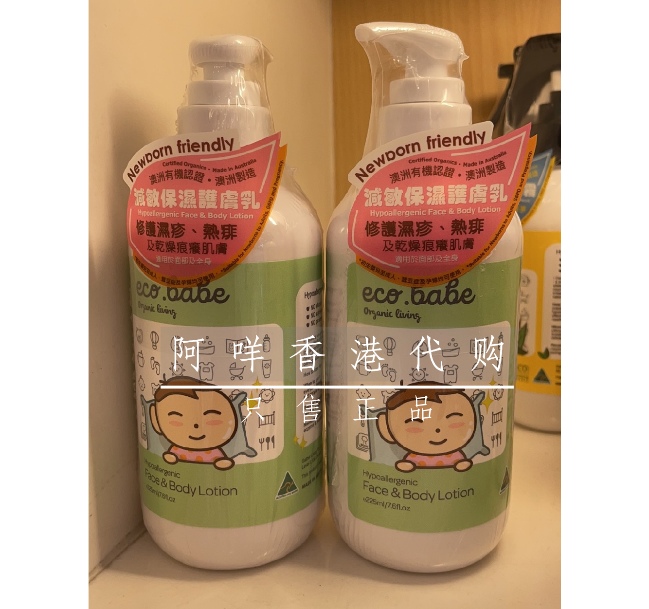 澳洲eco babe organics 有机减敏保湿面部身体润肤乳可婴儿孕妇用