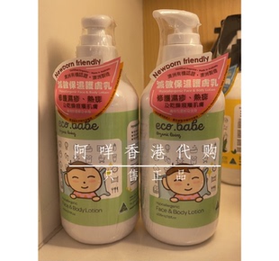有机减敏保湿 organics 面部身体润肤乳可婴儿孕妇用 babe 澳洲eco