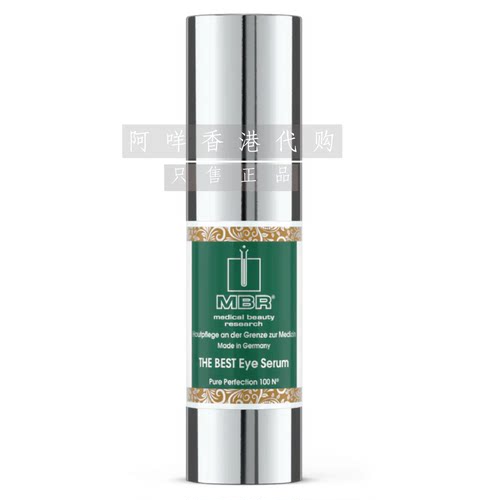 MBREYESERUM眼部精华30ml