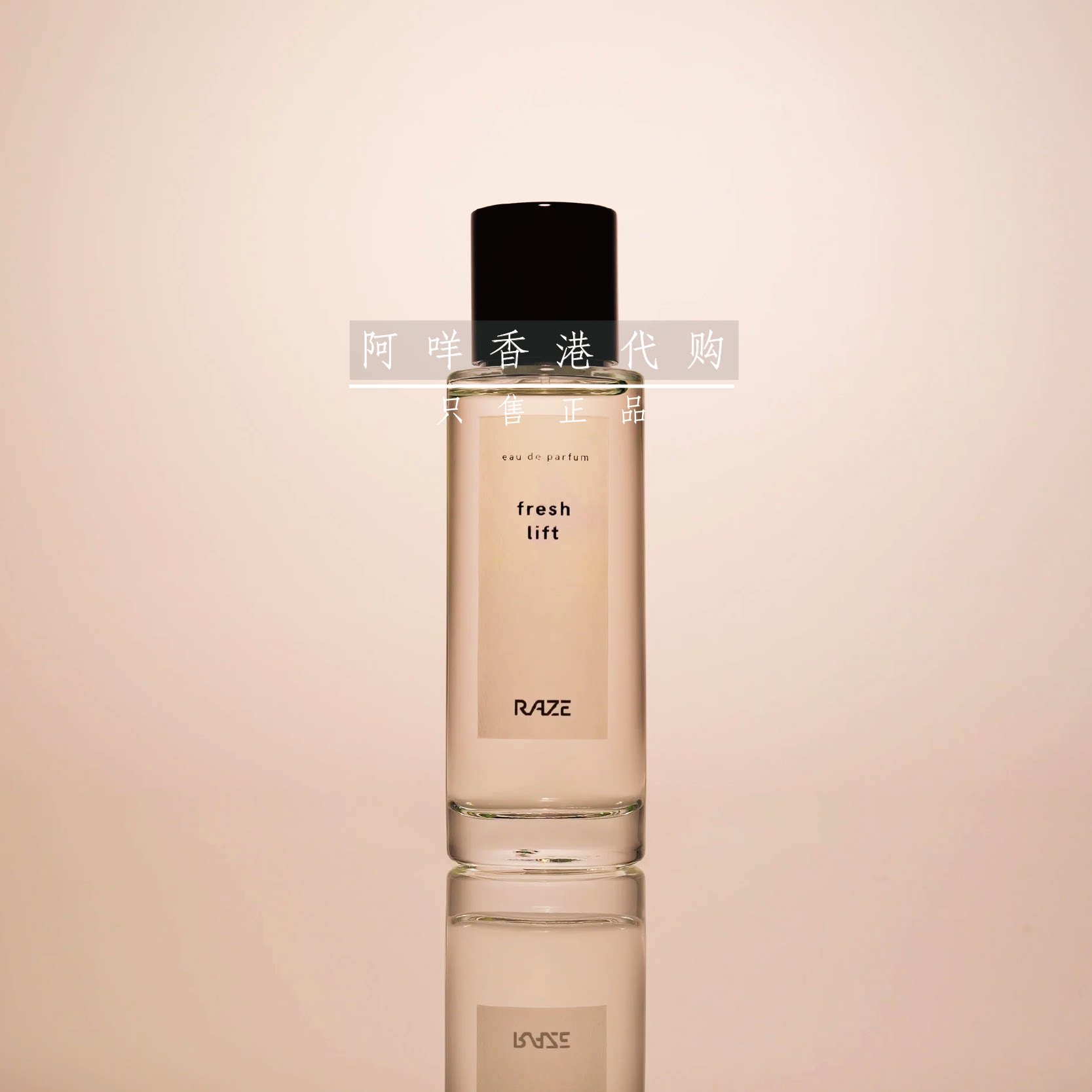 RAZE多香型淡香精EDP香水50ml