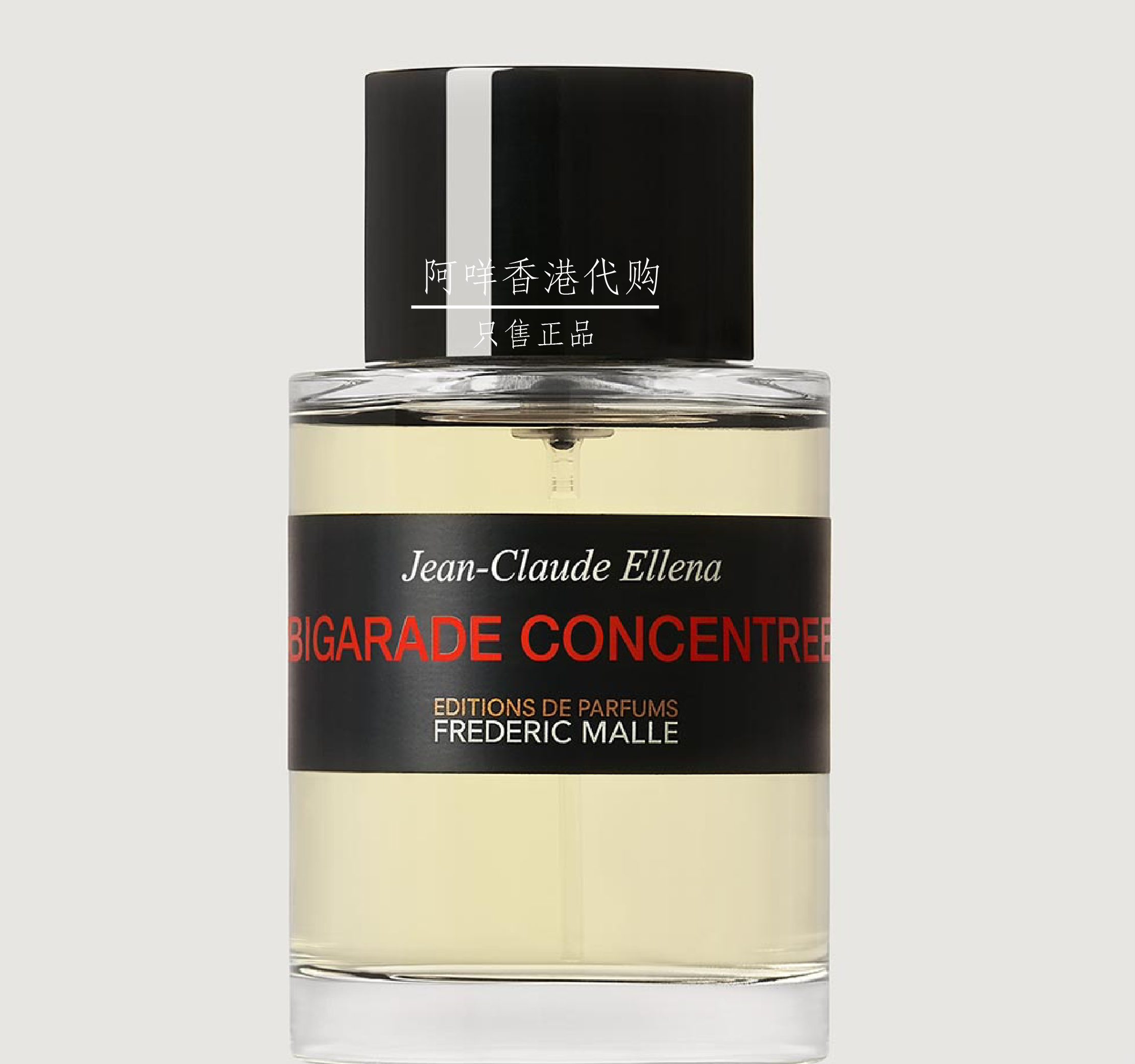 香水多种规格苦橙FREDERICMALLE