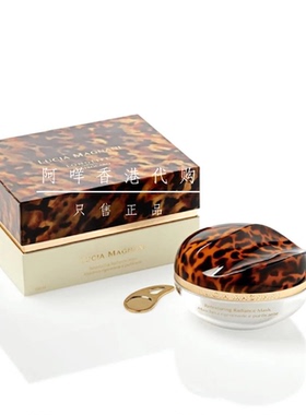 代购意大利Lucia Magnani焕肤亮泽面膜Retexturing Radiance Mask