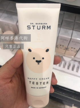 德国护臀霜DrBarbaraSturm75ml