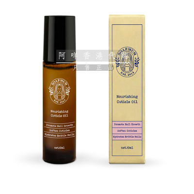 平凡妈妈指甲油指缘油