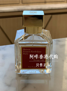 法国Maison Francis Kurkdjian 540 香水 edp/extrait 淡/浓可选