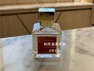 法国Maison Francis Kurkdjian 540 香水 edp/extrait 淡/浓可选