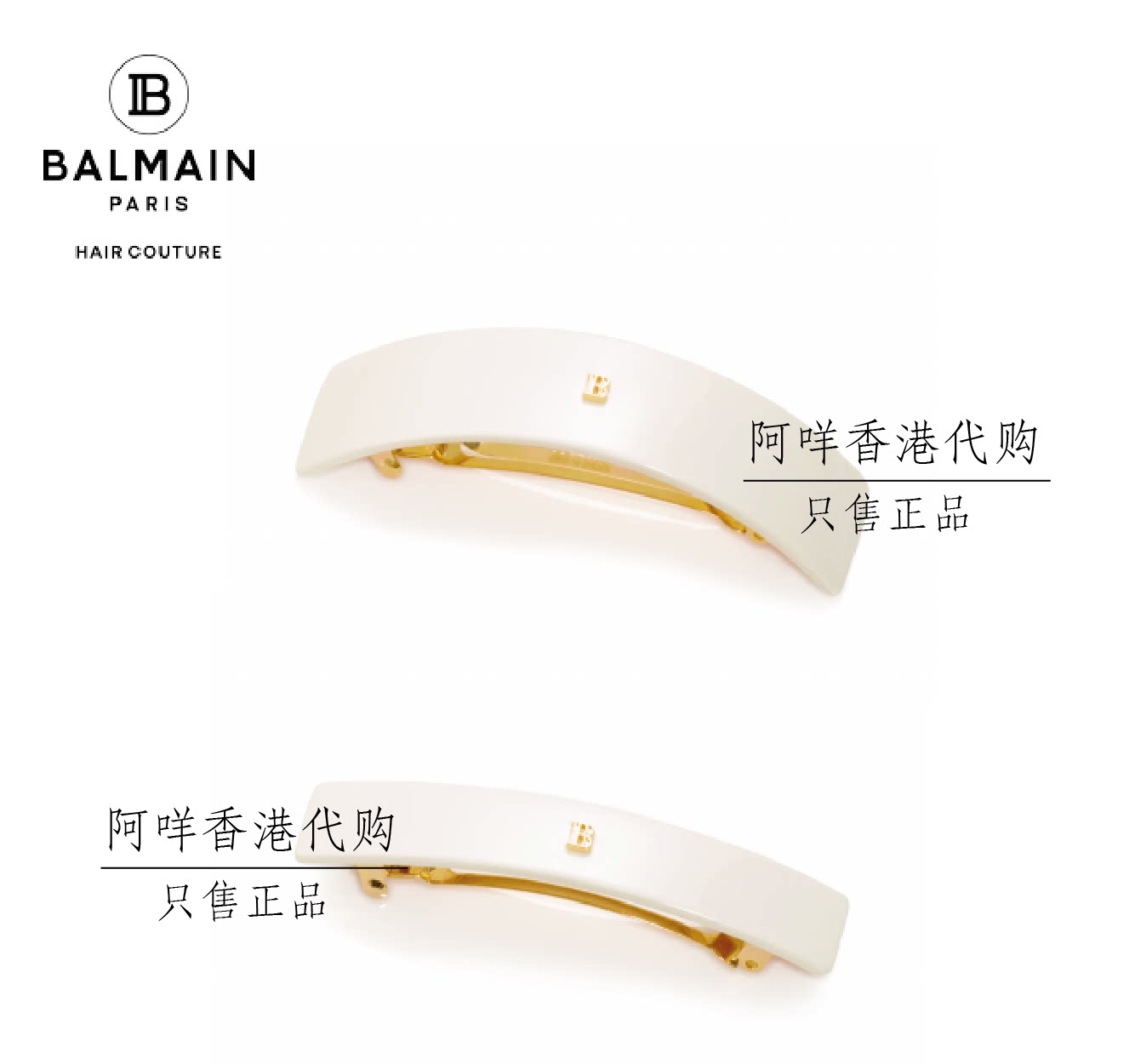 一字夹巴尔曼横夹弹簧夹