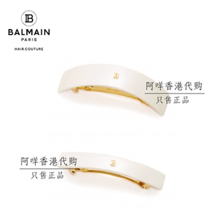 小女人 法巴尔曼Balmain 一字夹弹簧夹 横夹发饰 优雅黑白豹纹款