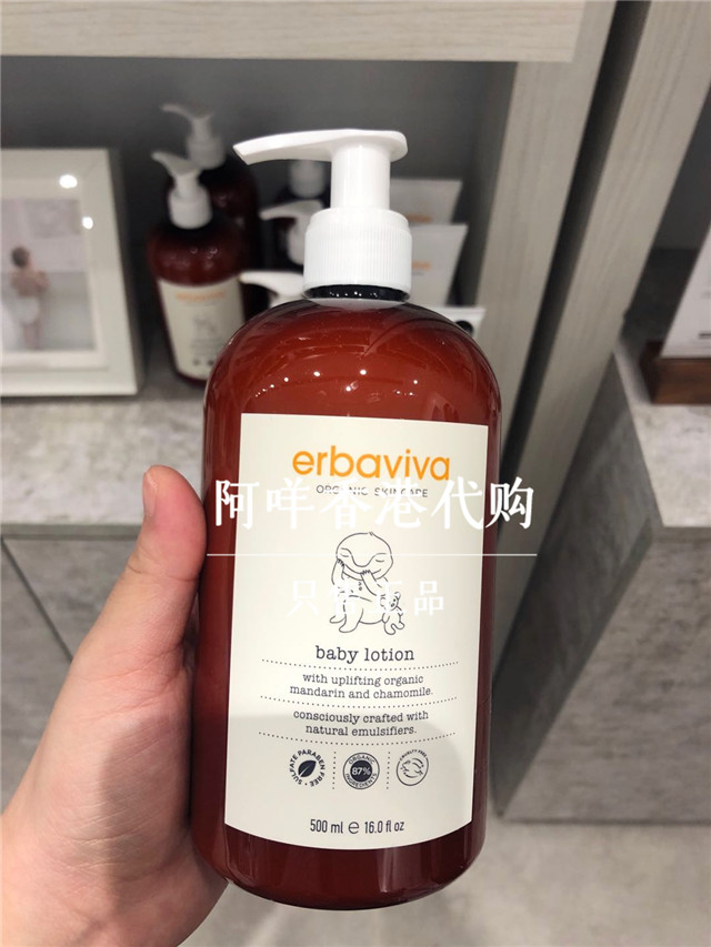 婴儿身体乳erbaviva安全柑橘