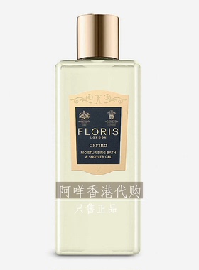 英国小众FLORIS LONDON CEFIRO  微风轻拂 bath shower gel沐浴露