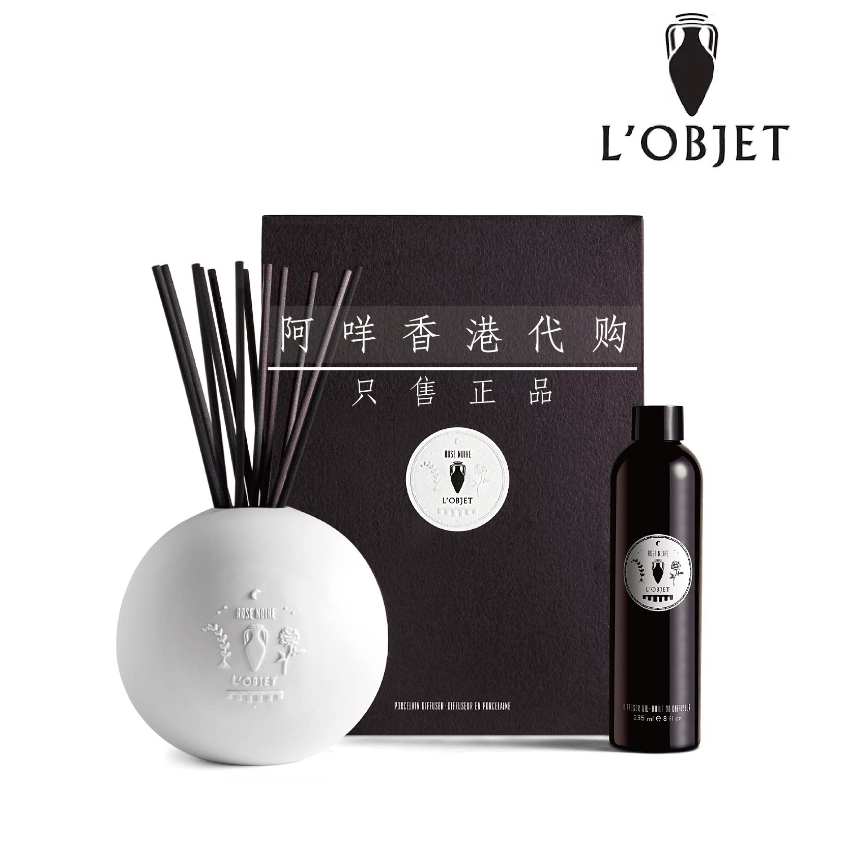 小众L'OBJET雕刻瓷球家居香薰