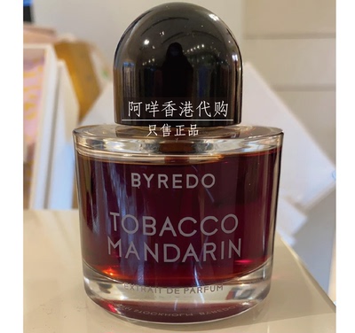 TOBACCOBYREDO烟草柑橘香水